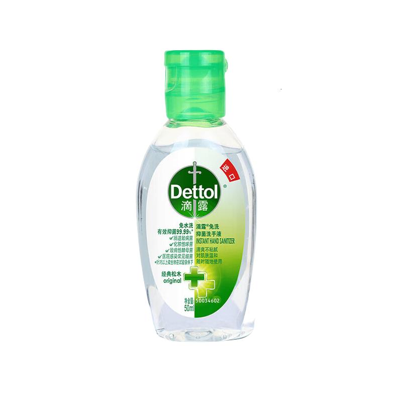 滴露(Dettol)免洗洗手液经典松木50ml免洗手消毒液凝胶抑菌99.99%便携儿童旅行高清大图