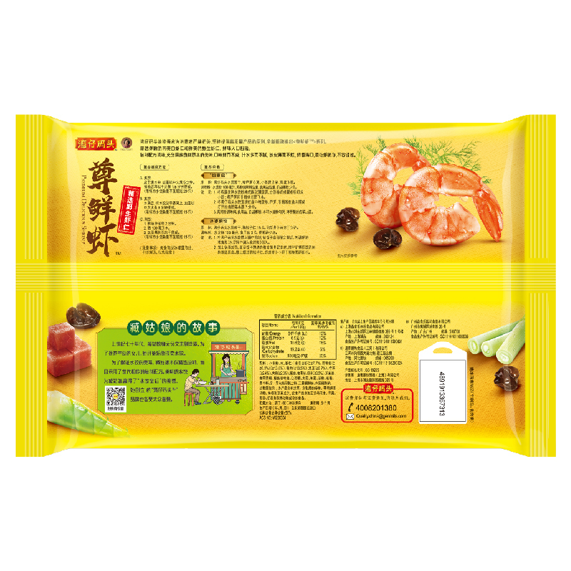 湾仔码头鲜美虾三鲜水饺400g