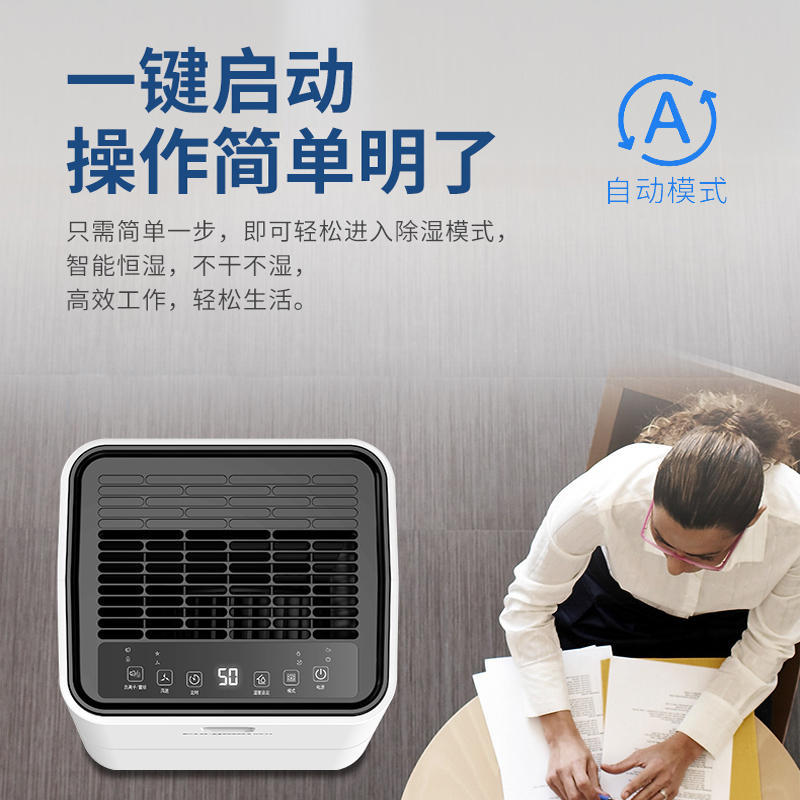 欧井(Eurgeen)除湿机/抽湿机家用 除湿量12升/天 干燥机地下室低音干衣除湿器OJ-136E(12L-超性价比)