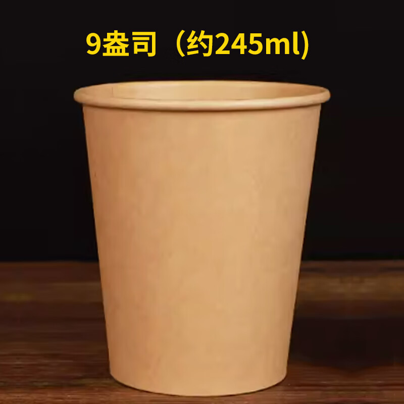 小鹭漫漫 牛皮纸杯一次性杯子茶水杯家用办公招待水杯整箱加厚大纸杯 【约250ml】 5000只