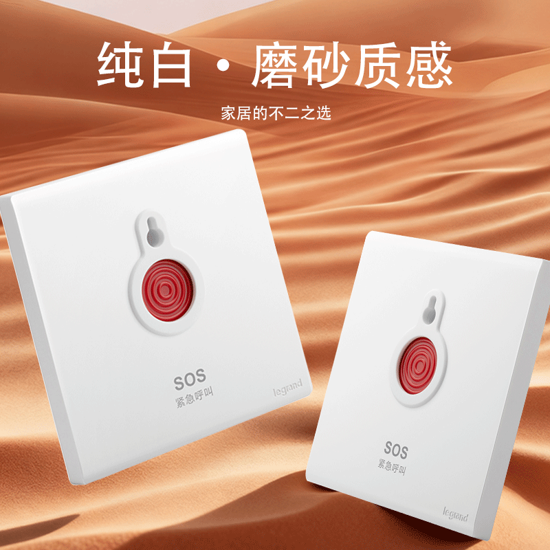罗格朗/LEGRAND 紧急呼叫开关 F6/32BJ 个