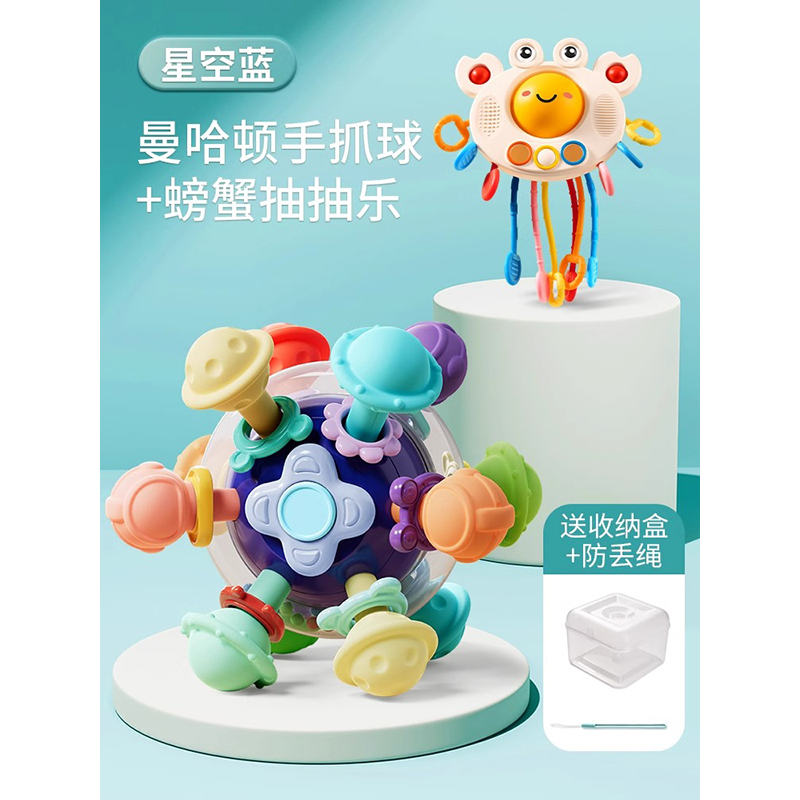 奕思瑞曼哈顿手抓球婴儿玩具0-1岁益智早教宝宝3到6个月龄4磨牙胶 【星空蓝】+抽抽乐（精细动作）