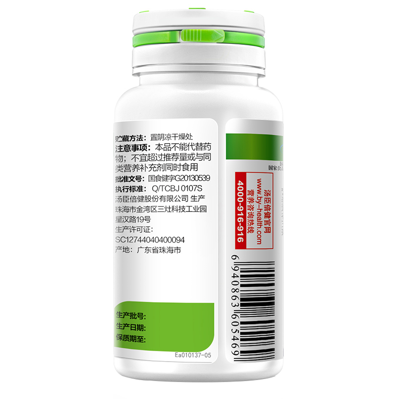 90粒]汤臣倍健维生素C加维生素E咀嚼片72g/瓶 60片赠维生素Cvc30 成人男女孕妇乳母维生素C维生素E vcve