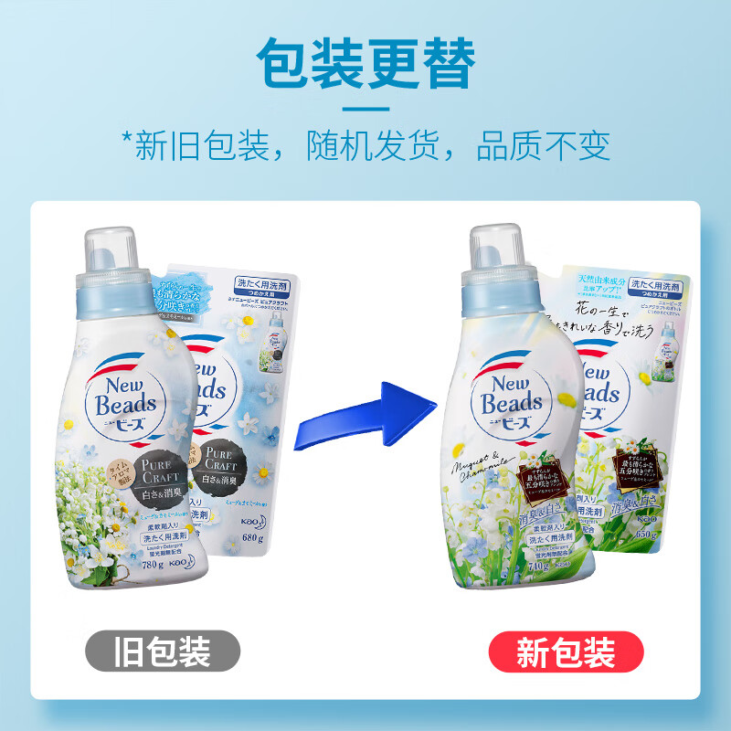 花王(KAO)洗衣液衣物铃兰香560ml*3袋护色洗衣剂清洁去污柔顺剂二合一高清大图