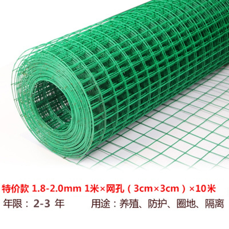 亏本冲销量款 1米*10米 3cm网孔 1.8-2.0mm粗 小孔围栏网铁丝网圈地网养鸡围栏网防鼠网鸽子鸟笼子隔离防护栅