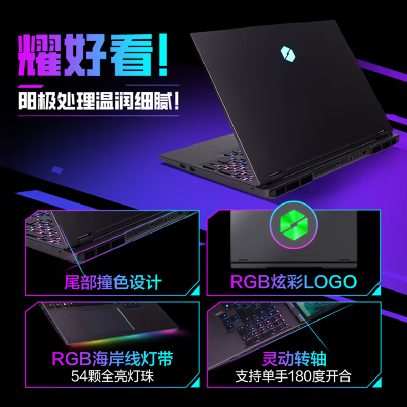 机械革命耀世16 Ultra酷睿Ultra7 16英寸游戏笔记本电脑工作站(U7-255HX 32G 1TB RTX5070Ti 300HZ 2.5K灰)