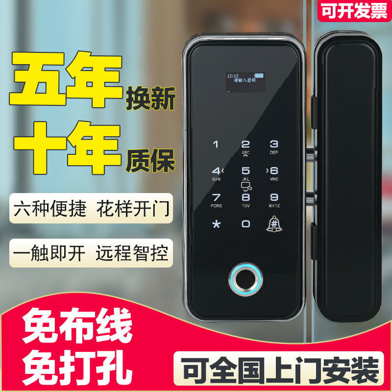 办公室玻璃门指纹锁免开孔密码锁单双门有无框智能全自动电子门锁 指纹+密码+刷卡 黑色 双门有框高清大图