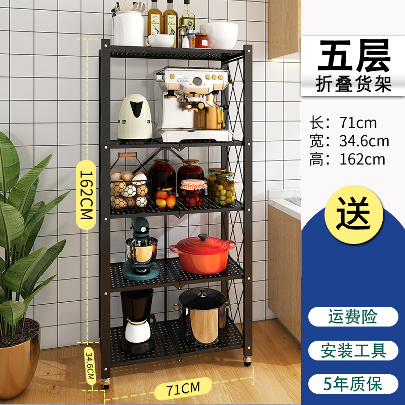 厨房置物架落地多层冰箱侧收纳架电饭煲夹缝储物家用缝隙整理架子收纳层架三维工匠 黑色五层折叠架