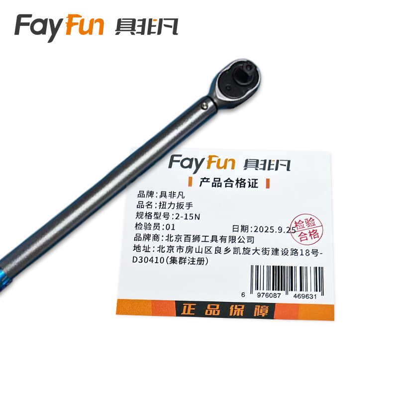 具非凡 扭力扳手 2-15N把高清大图