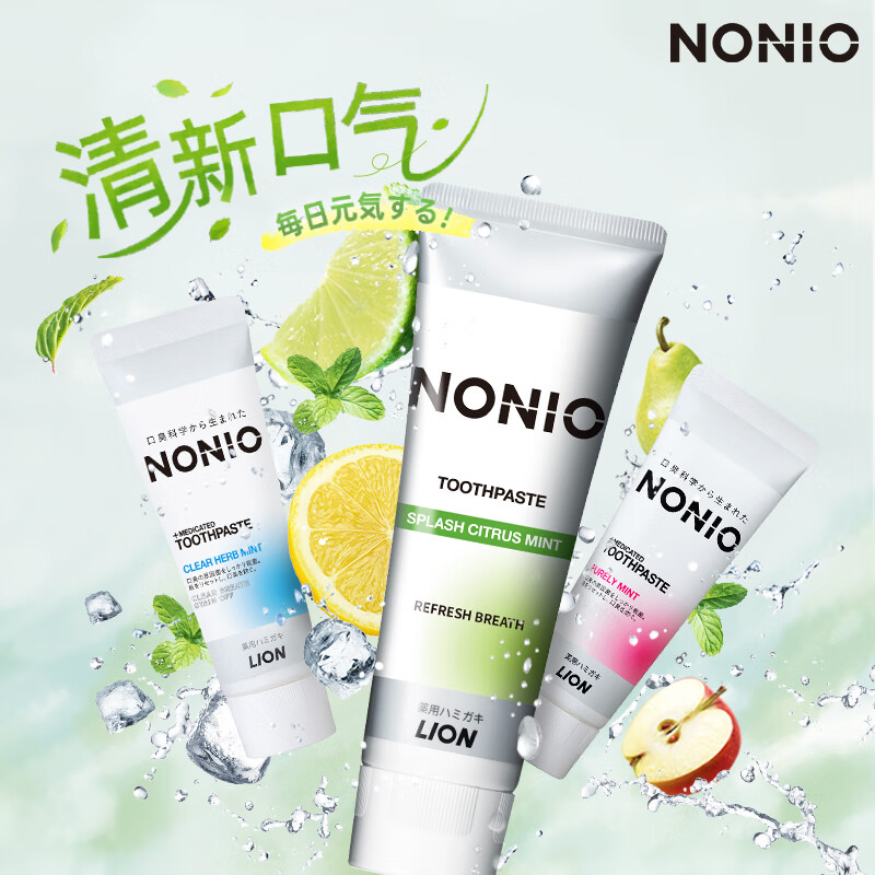 狮王NONIO 口气清新牙膏(柑橘薄荷)130g高清大图