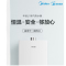 美的 出品WAHIN/华凌燃气热水器家用智能WIFI天然气12升变频恒温安全即热强排式JSQ22-L1