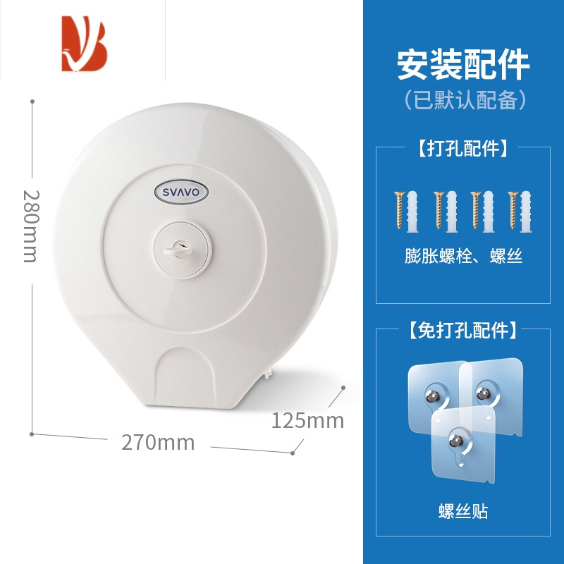 三维工匠大卷纸盒挂式免打孔防水盘纸盒大卷纸架卫生间纸巾盒厕纸盒筒 经济型白色(送两种配件)
