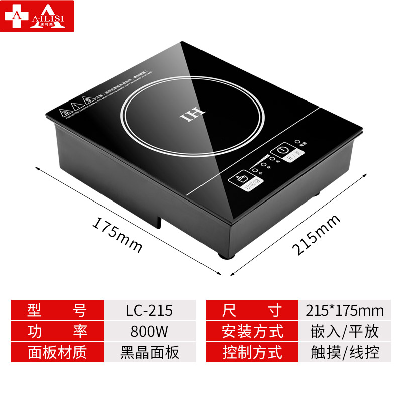 埃利斯（AILISI）LC-215*175电磁炉大功率爆炒调节家用多功能电磁灶智能触控式高清大图