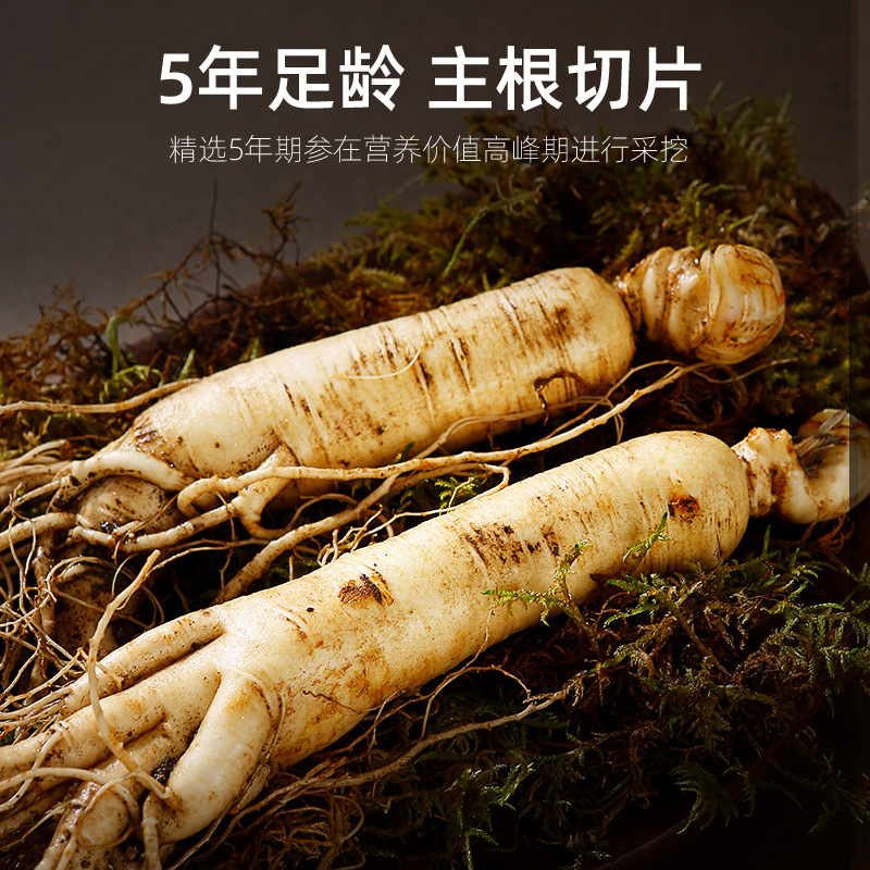 250g 西洋参12-14mm切片含片长白山产非人参中大片长白山西洋参片花旗参大片软支西洋参切片官方旗舰店高清大图