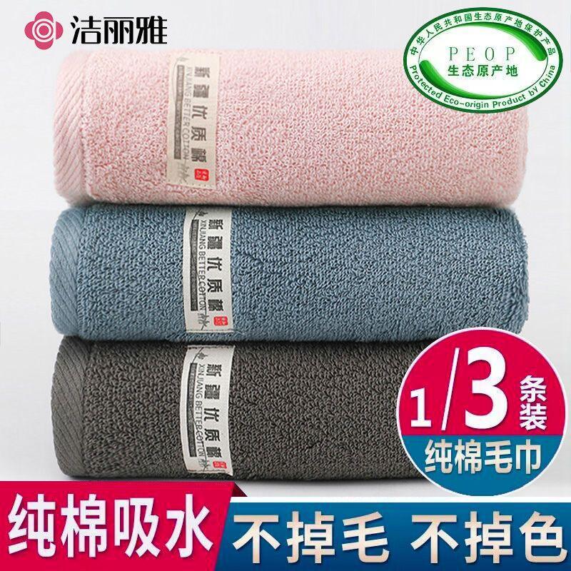 洁丽雅毛巾新疆棉柔软洗脸洗澡家用吸水男女成人棉大面巾高清大图