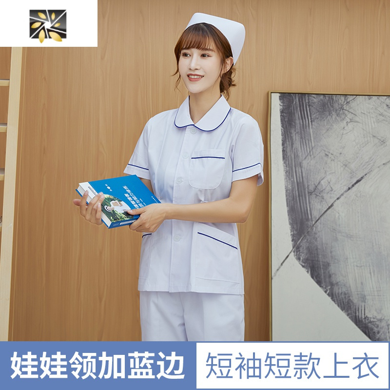 暖青汇女士套装暖青汇护士服女长袖蓝边短袖薄款夏季牙科美容院师分体套装短款工作制服套装 价格图片品牌报价 苏宁易购杰伦女装专营店