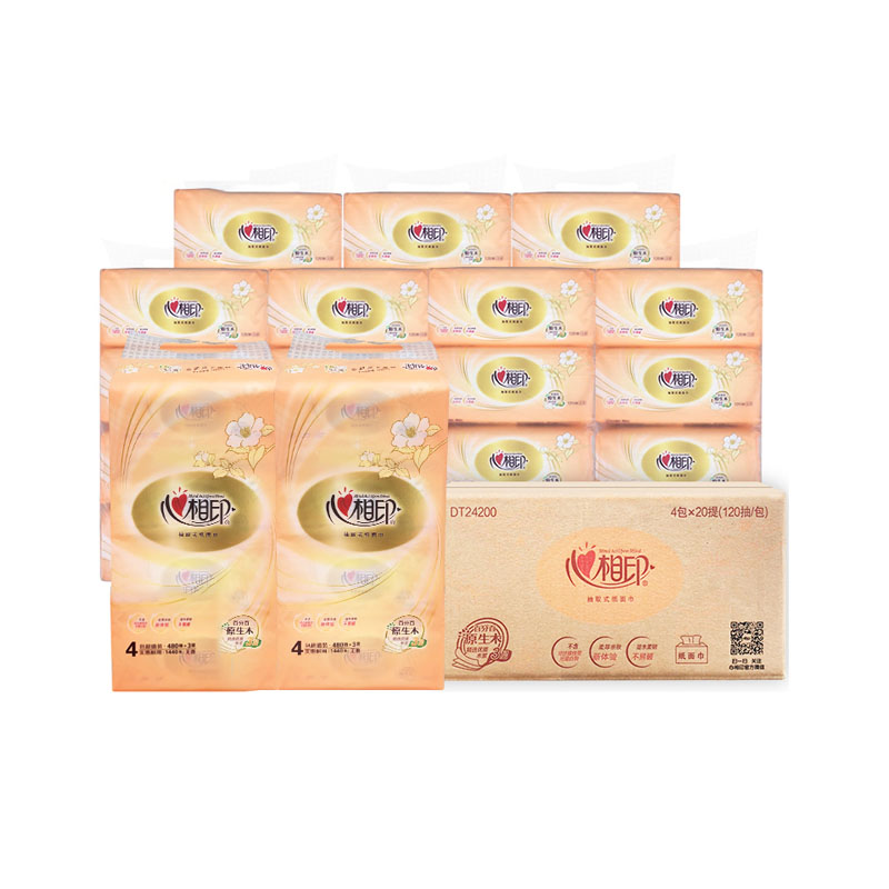 心相印 抽纸 经典系列120抽三层塑装纸面巾4包*20提 DT24200 (箱装)
