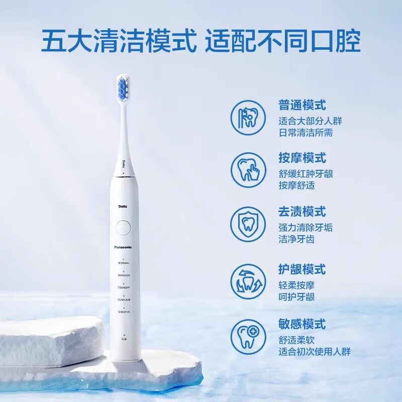 松下电动牙刷EW-DC02-W 白色高清大图