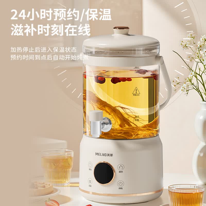 美菱(MELNG) 养生壶 液体加热器 MH-DE3051 米色 (单位:台)高清大图