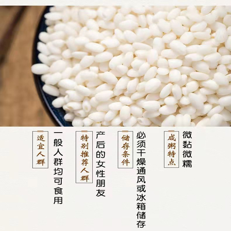 鲁强石磨源 糯米 200g 端午粽子米 江米 酥田袋装高清大图