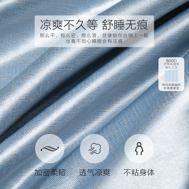 水星家纺可水洗床单式800D冰丝席可折叠凉席夏季纯色席子套件床品 Love stories