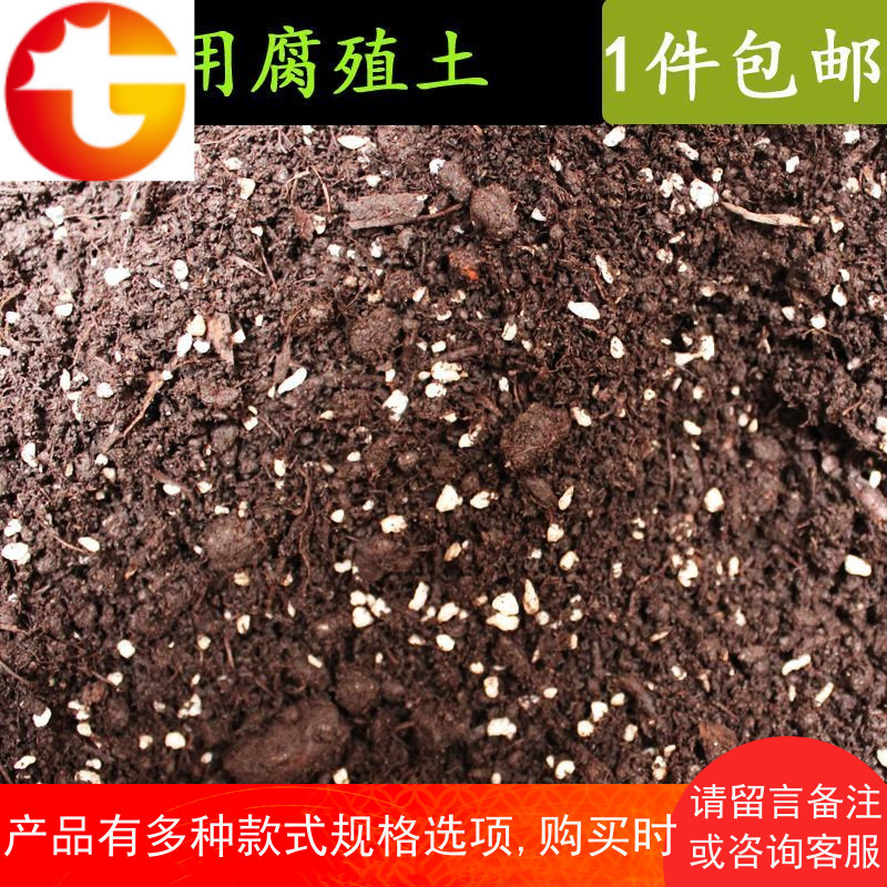 专家配置营养土栽花土泥碳土种植土有机基质泥土种菜土特价 邮