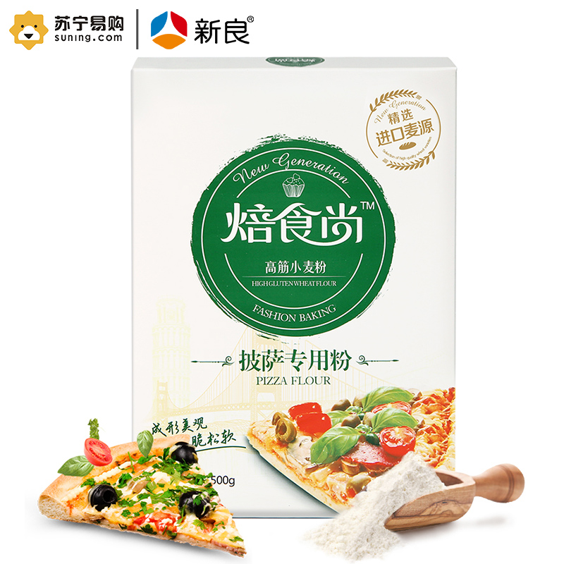 新良焙食尚披萨专用粉500g 中筋粉 披萨 烘焙原料