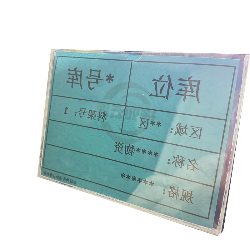 瑾如云海 展示牌 160*210*40mm 个高清大图