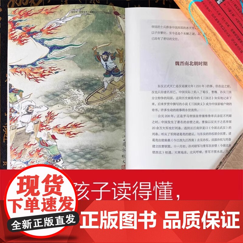 中国读本 文化篇+历史篇全2册 青少年图文修订版 一套书读通中华五千年的文明史 苏叔阳 紧扣中考高考知识点中国古代历史知高清大图