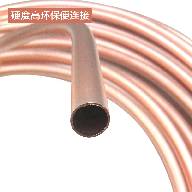 宏奥 家用空调铜管(∮6*0.6mm) 整箱销售 一箱10盘 每盘15米