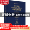 正版 20世纪中国知名科学家学术成就概览:第一分册:环境与轻纺工