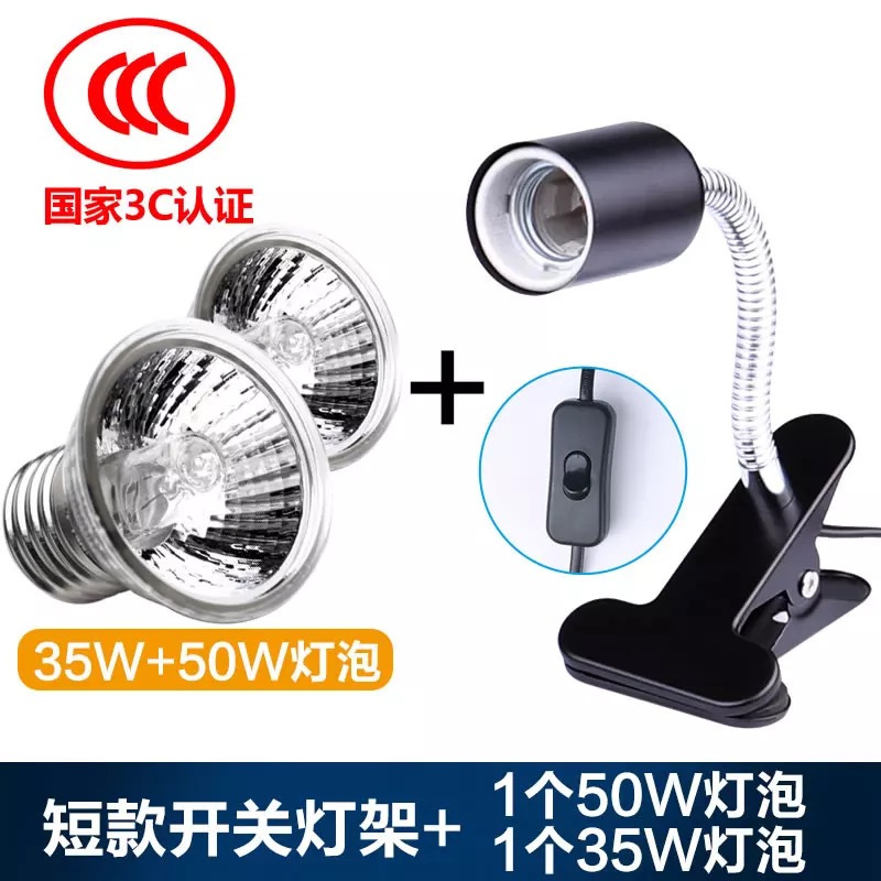 乌龟全光谱 爬宠陆龟蜥蜴太阳灯加热灯泡加温保温补钙