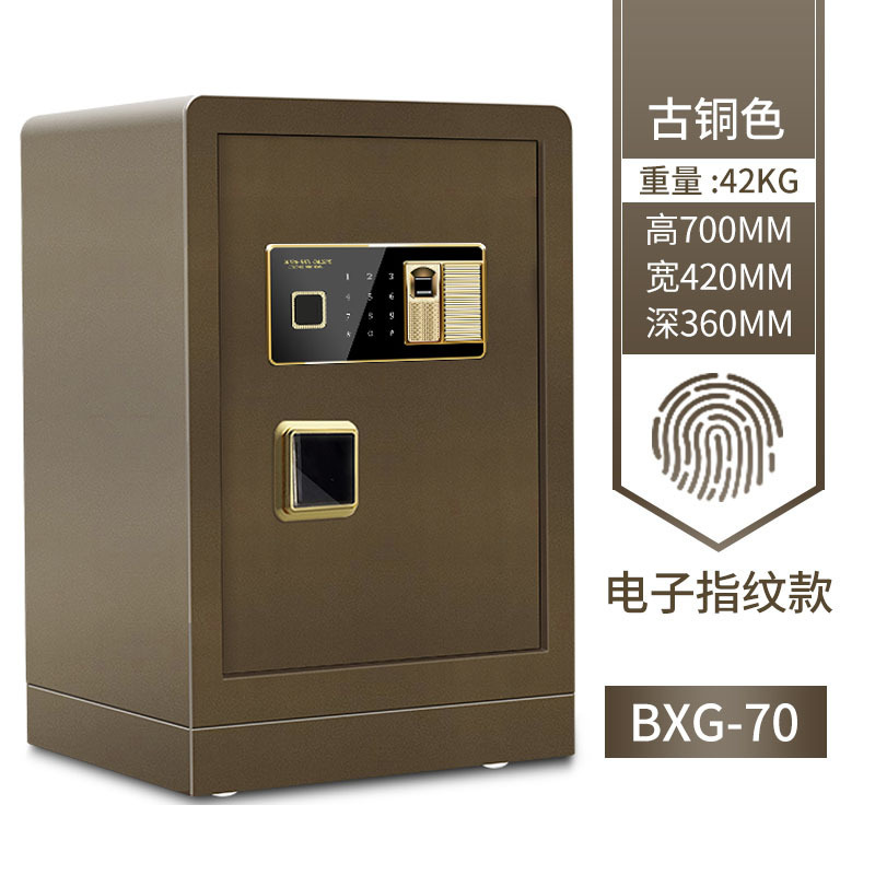 榭邦 品质保险柜办公柜文件柜 保险柜 密码柜家用保险箱70cm保险柜 古铜色指纹