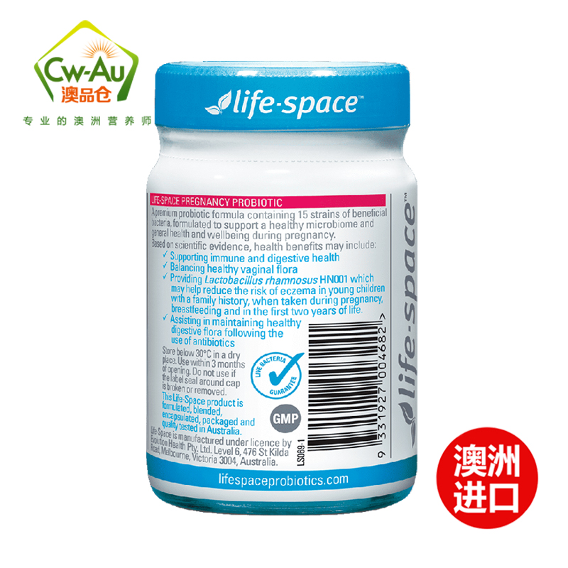 Lifespace 女性孕期 益生菌胶囊 50粒 1瓶装 广谱高含量 孕期准妈妈专用 含255亿活性益生菌 澳洲进口高清大图