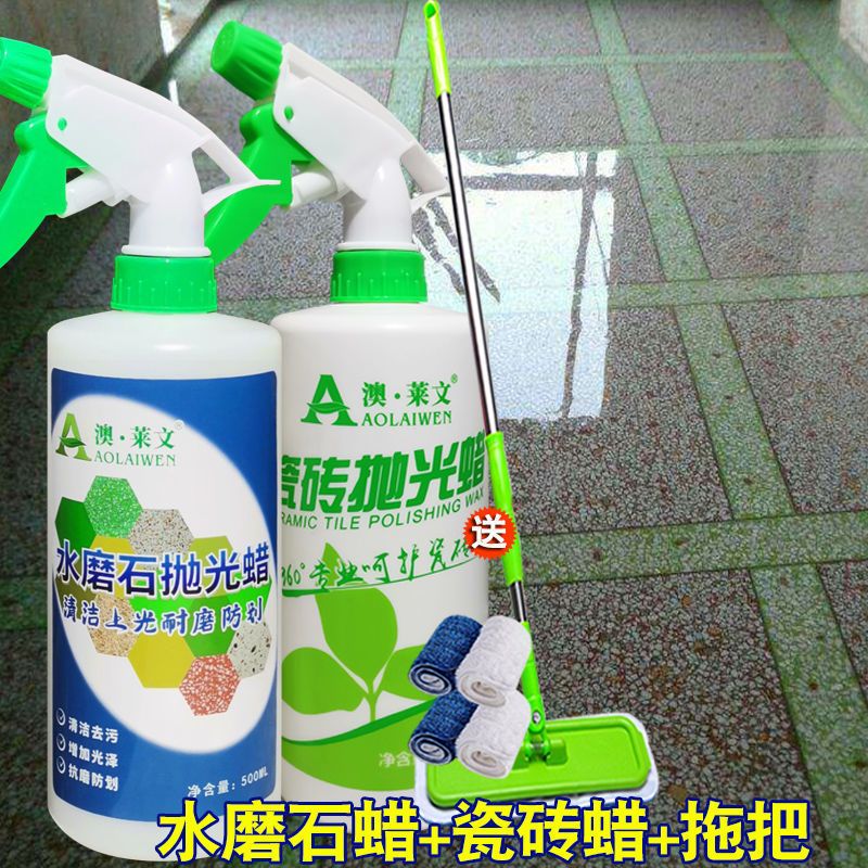 水磨石抛光蜡大理石地板蜡保养瓷砖清洁剂打蜡特亮石材护理液家用 1瓶水磨石抛光蜡(实惠)