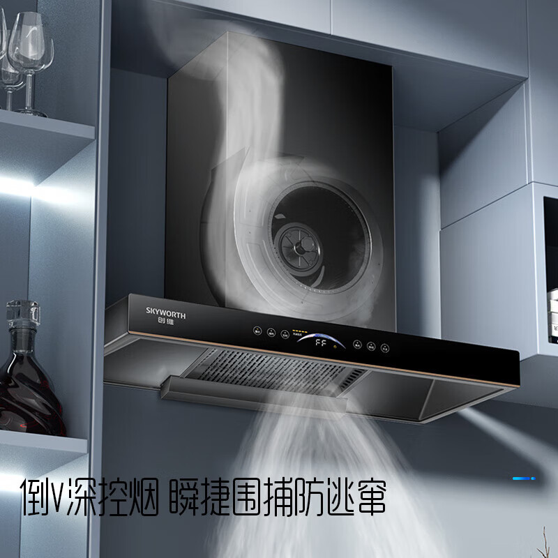 创维 抽油烟机家用Y011 欧式顶吸式 直流变频油烟机 18立方爆炒大吸力超大静压 T型排烟机 自动清洗