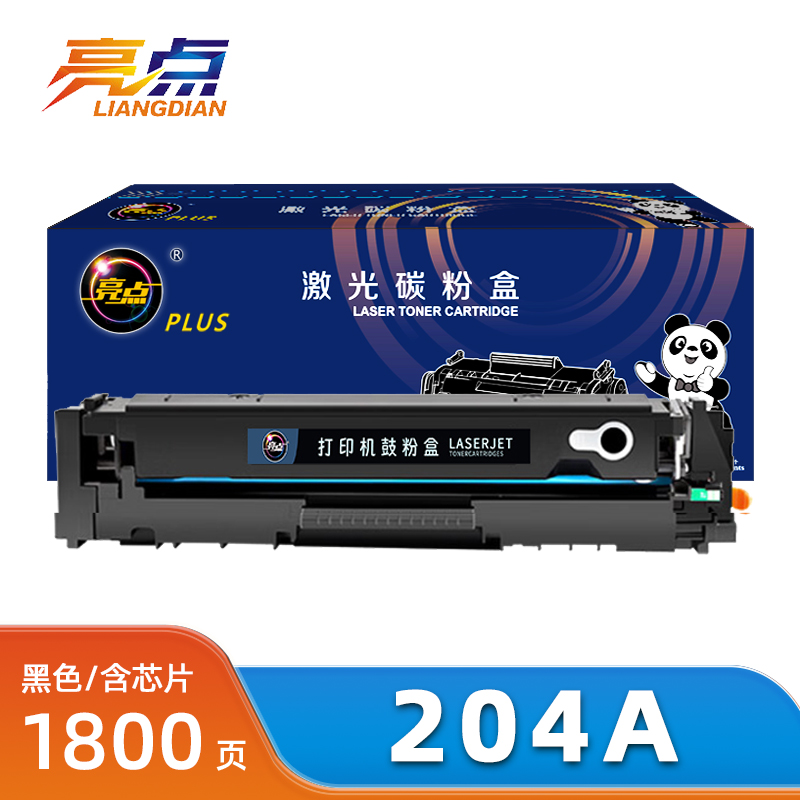 亮点硒鼓204A支高清大图