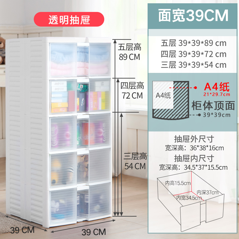 玩具收纳架家用客厅零食储物整理抽屉式卧室床头多层厨房置物柜子收纳层架三维工匠 39面宽升级款带锁扣白色层柜3层