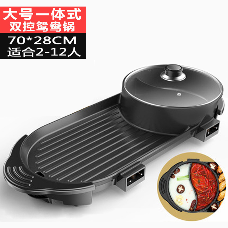 火锅烧烤一体锅纳丽雅家用无烟可分离烤肉机麦饭石电烤盘涮烤刷炉韩式