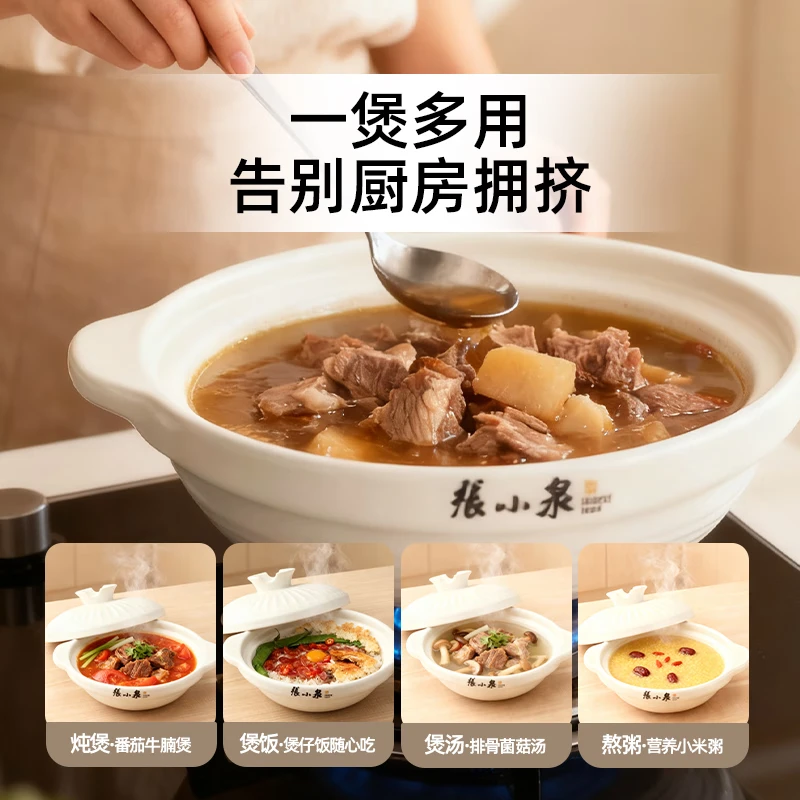 张小泉拾味系列陶瓷煲1.8L高清大图