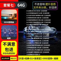 汽车载u盘音乐2023新款歌曲柏林之声mp3无损高品质音质车优盘16 64.g内置3000首无损音乐+高清视