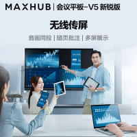 MAXHUB V5新锐版 55英寸智能会议平板 视频会议 触摸电视平板电脑智慧屏一体机 EC55+传屏器+智能笔 3件套