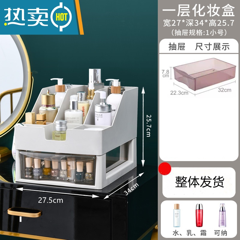 敬平日式口红护肤品化妆品收纳盒分隔塑料高抽屉置物架大容量柜子落地收纳柜高清大图