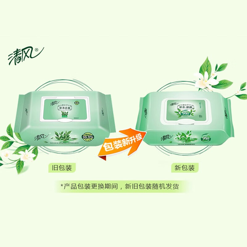 清风湿巾杀菌消毒湿纸巾80片/包*4包(新老包装随机)高清大图