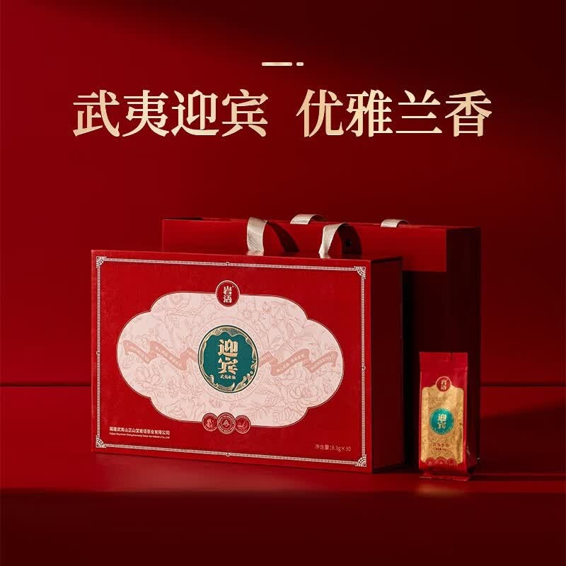 正山堂 武夷迎宾·水仙249g高清大图