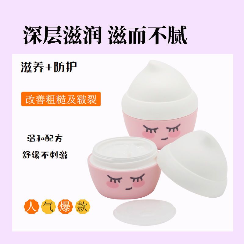 小灵当儿童保湿面霜润肤乳秋冬多效滋养补水婴童学生雪花膏护肤 多丽精灵儿童舒养保湿霜