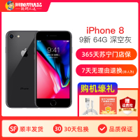 【二手9新】苹果iPhone 8全网通 灰色 64 G 国行正品晒单图