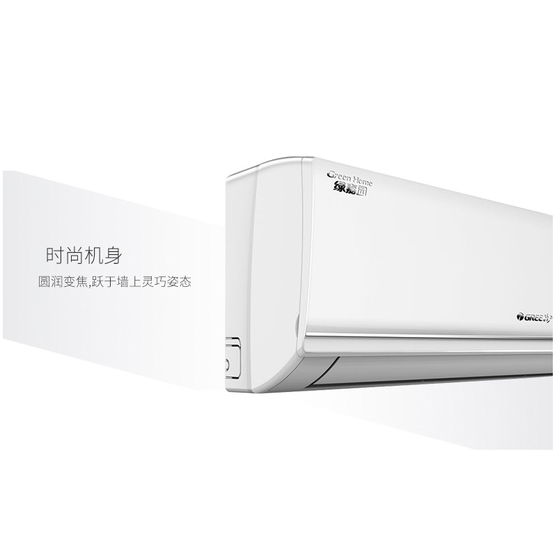 格力(GREE)空调KF-50GW/(50356)NhAd-2 绿嘉园系列
