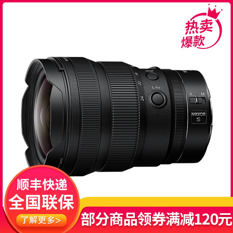 尼康(Nikon) Z 14-24mm f/2.8 S 尼康卡口 微单相机广角变焦镜头