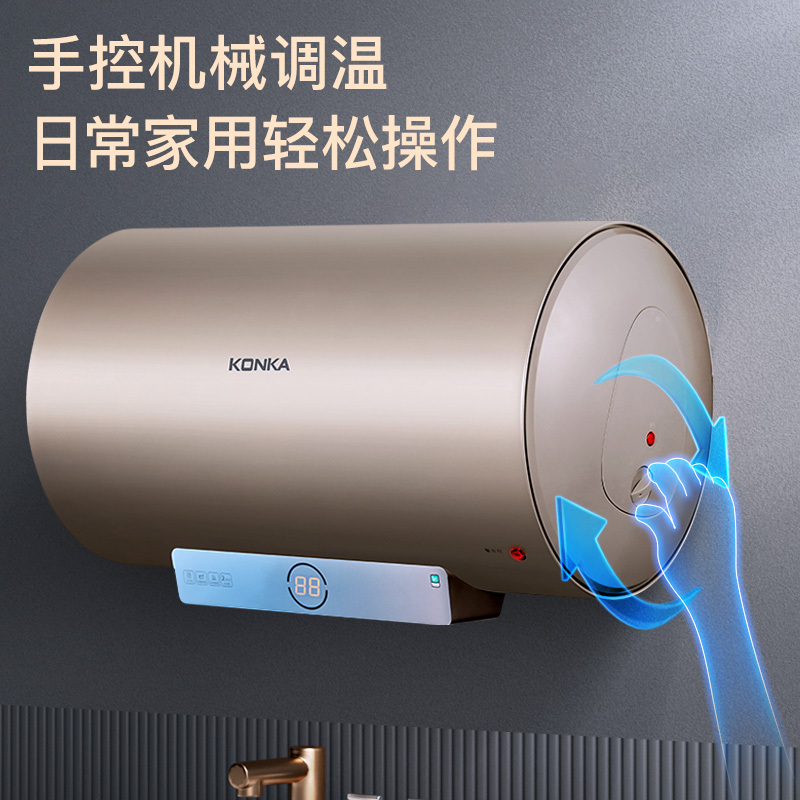 康佳(konka)电热水器 家用储水式大容量热水器